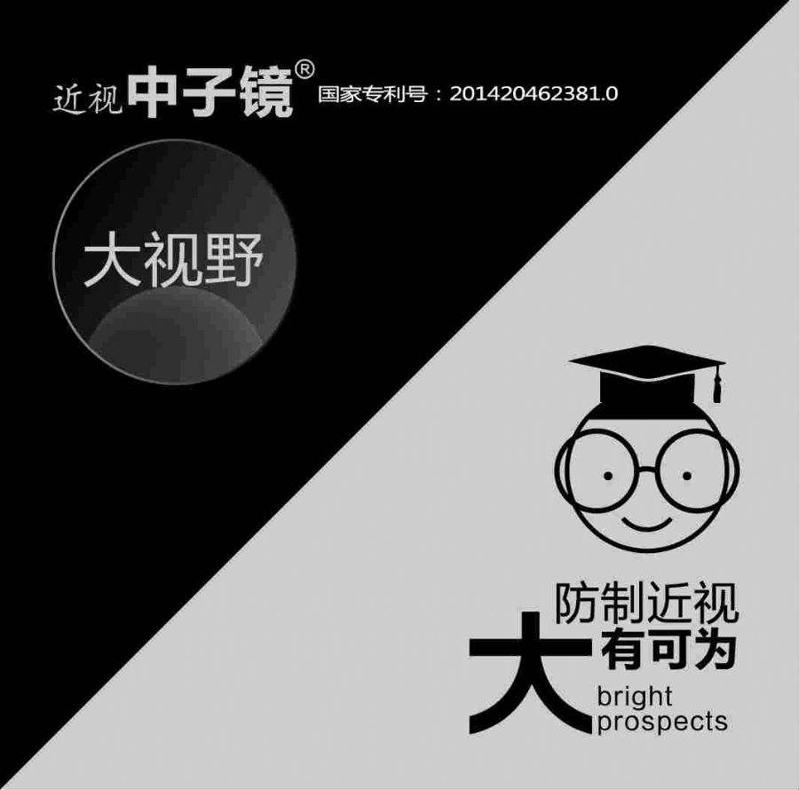 中子鏡代理