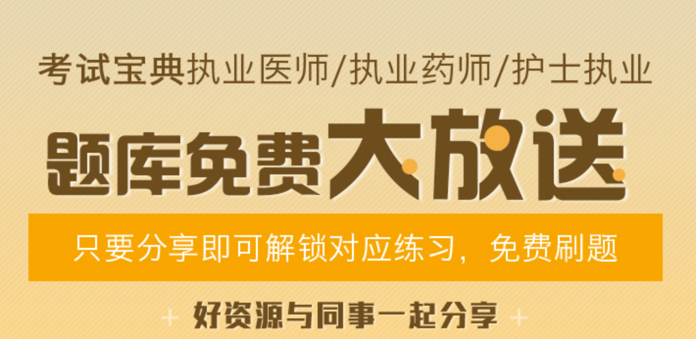 線上教育平臺，職業職稱類教育軟件