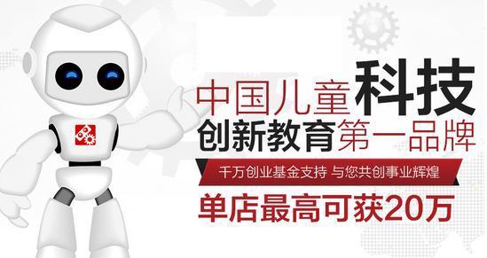 鳳凰機器人