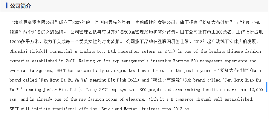 上海蘋豆商貿(mào)有限公司