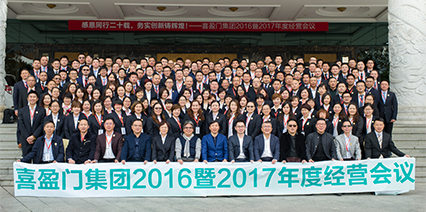 上海喜盈門建材有限公司