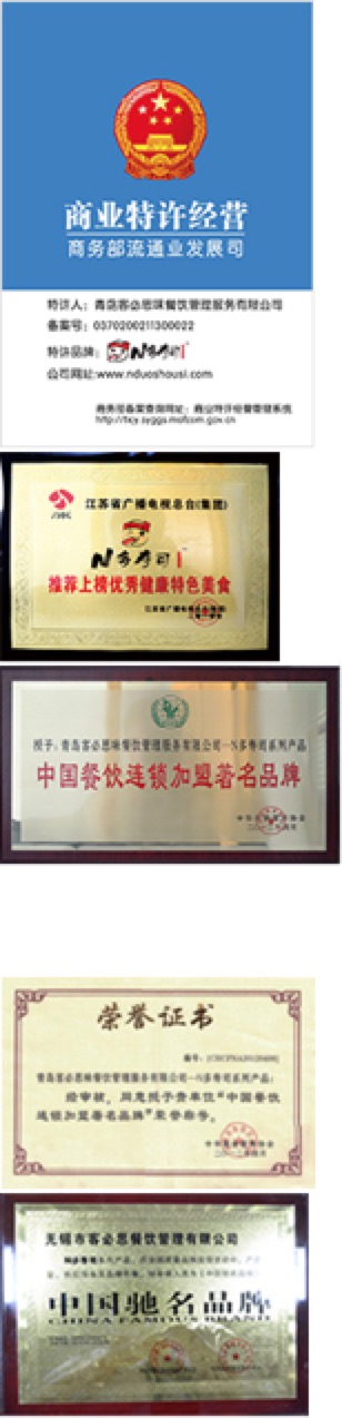 N多壽司